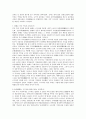 동북공정에대해우리가취해야할자세 7페이지