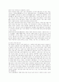 동북공정에대해우리가취해야할자세 9페이지