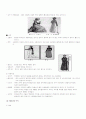 의류학 개론 및 복식의 특징 7페이지