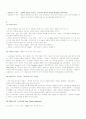 의류학 개론 및 복식의 특징 10페이지