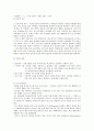 우유 종류에 따른 치즈의 특성 비교 2페이지