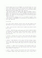 우유 종류에 따른 치즈의 특성 비교 4페이지