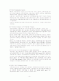 프로젝트 파이낸스에 관하여 10페이지
