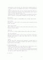 프로젝트 파이낸스에 관하여 16페이지
