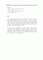 COPD 사례연구 및 문헌고찰 21페이지