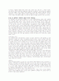 [사회과학] 제2차세계대전과 미소관계 15페이지