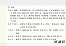 노인장기요양 보험 제도 34페이지