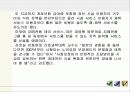 노인장기요양 보험 제도 55페이지