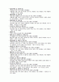 1800자 자원 분석 4페이지
