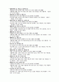 1800자 자원 분석 5페이지