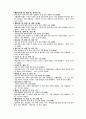 1800자 자원 분석 6페이지
