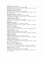 1800자 자원 분석 9페이지