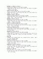 1800자 자원 분석 21페이지
