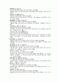 1800자 자원 분석 24페이지