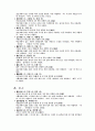 1800자 자원 분석 26페이지