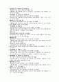 1800자 자원 분석 30페이지