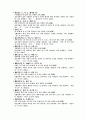 1800자 자원 분석 32페이지
