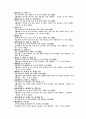 1800자 자원 분석 33페이지