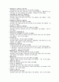 1800자 자원 분석 34페이지
