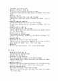 1800자 자원 분석 35페이지