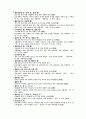 1800자 자원 분석 39페이지