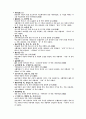 1800자 자원 분석 40페이지