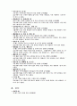 1800자 자원 분석 43페이지