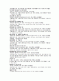 1800자 자원 분석 45페이지