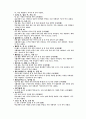 1800자 자원 분석 48페이지