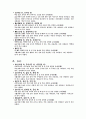 1800자 자원 분석 52페이지