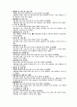 1800자 자원 분석 59페이지