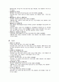 1800자 자원 분석 64페이지
