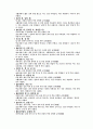 1800자 자원 분석 70페이지