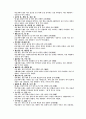1800자 자원 분석 74페이지