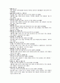 1800자 자원 분석 76페이지