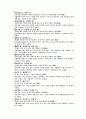 1800자 자원 분석 77페이지