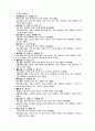 1800자 자원 분석 79페이지
