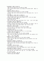 1800자 자원 분석 83페이지