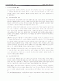 포스트모더니즘과 음악 3페이지
