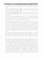 포스트모더니즘과 음악 4페이지