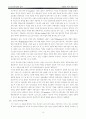 포스트모더니즘과 음악 6페이지
