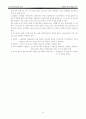 포스트모더니즘과 음악 7페이지