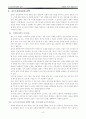 포스트모더니즘과 음악 8페이지