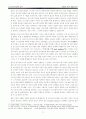 포스트모더니즘과 음악 9페이지