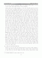 포스트모더니즘과 음악 11페이지