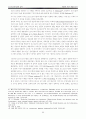 포스트모더니즘과 음악 13페이지