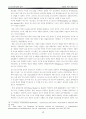 포스트모더니즘과 음악 14페이지