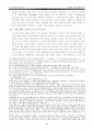 포스트모더니즘과 음악 16페이지