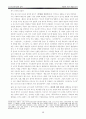 포스트모더니즘과 음악 17페이지
