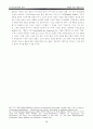 포스트모더니즘과 음악 20페이지
